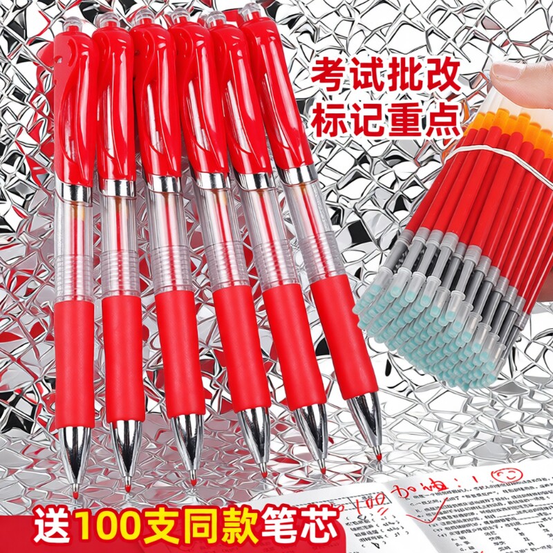 K35红笔教师老师批改作业专用中性笔按动圆珠笔学生笔芯红色原子笔水笔红笔芯办公中性按动笔红色笔水笔水性
