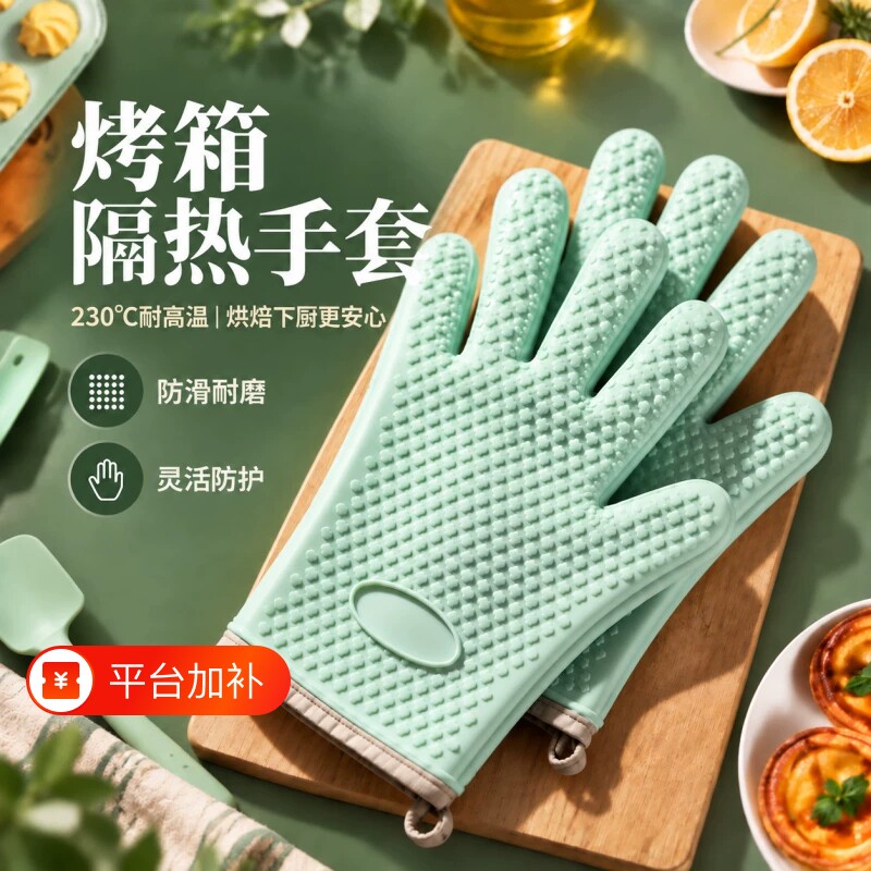 微波炉防烫手套隔热加厚硅胶厨房家用烤盘烤箱手套专用烘焙防热