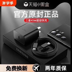 a55闪22头24zflip3平板s9插note20 zfold5正品 适用三星45充电器快充w数据线双typec原s24ultra手机23 套装
