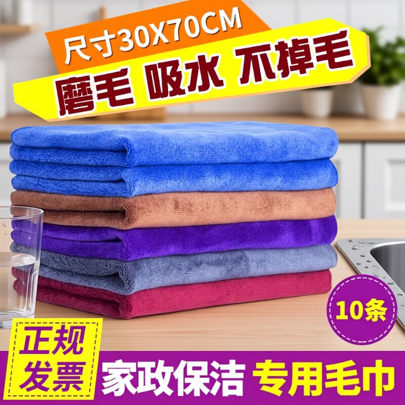 保洁专用毛巾抹布吸水不掉毛加厚擦玻璃布擦桌子擦地厨房餐饮家用