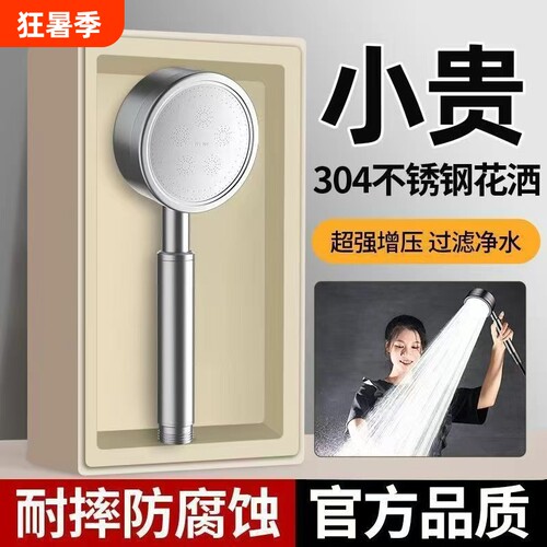 304不锈钢增压淋浴花洒喷头超强大家用浴室莲蓬头可调节沐浴老式