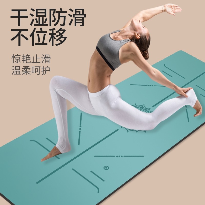 天然橡胶PU瑜伽垫防滑专业女生减震静音加厚家用健身地垫加宽折叠