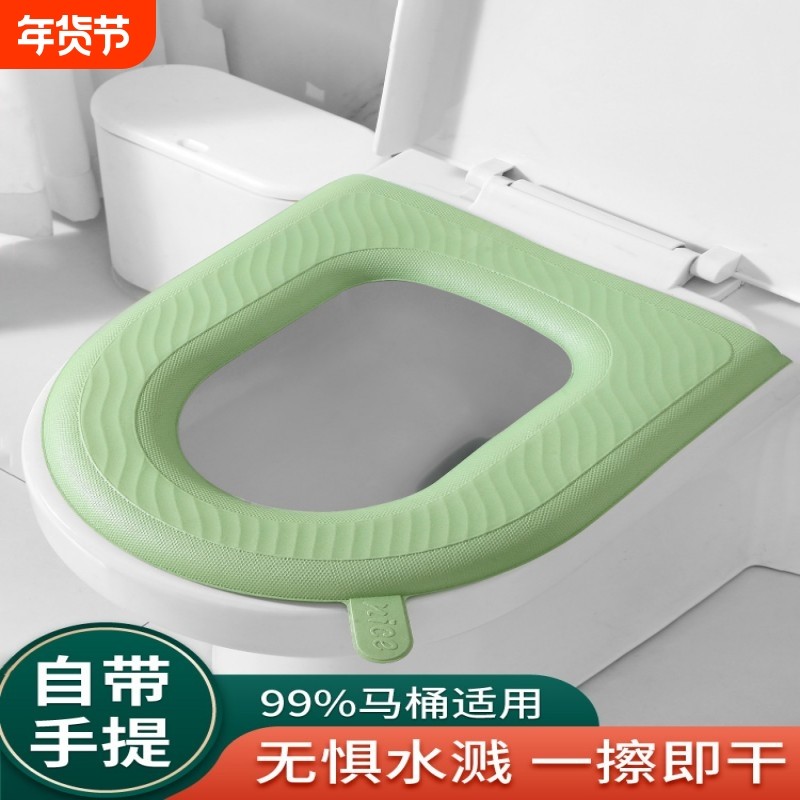 防水马桶垫坐垫免洗四季通用坐便套粘贴式家用高发泡坐便垫可水洗,家庭/个人清洁工具,马桶套/马桶座圈,淘宝优惠券,粉丝福利购,淘宝优惠卷