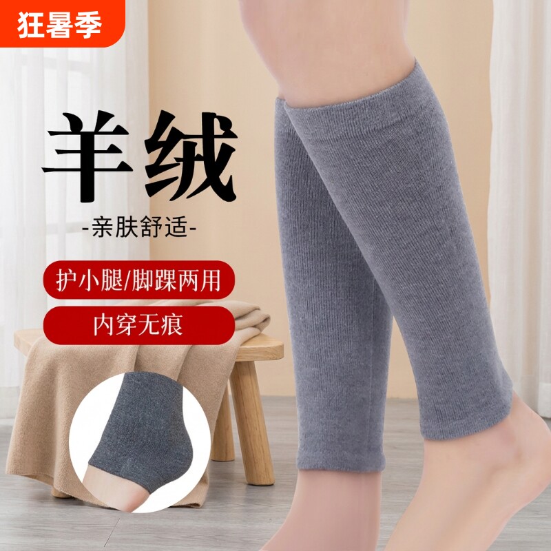 护腿羊绒护小腿套保暖老寒腿春秋护脚踝脚腕袜套女长筒套防寒睡觉 - 实物图