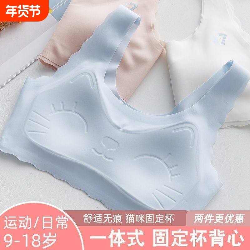 固定杯设计冰丝内衣发育期学生女童贴肤透气背心初高中生少女文胸