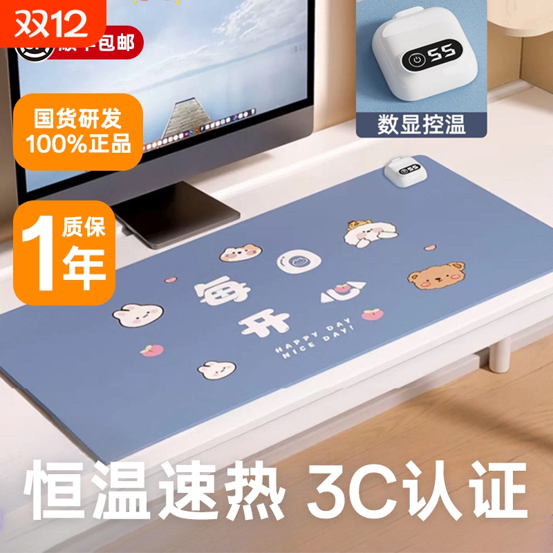 加热鼠标垫2025新款办公室桌面超大发热电脑桌垫加热暖垫冬天写字