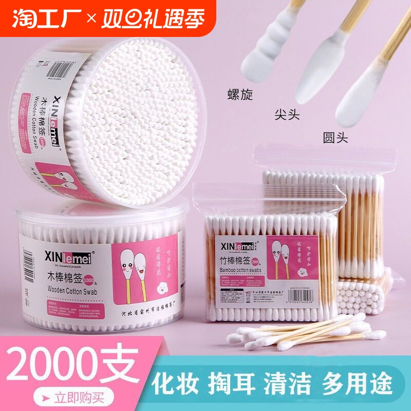 双头棉签一次性卸妆掏耳朵挖耳美容清洁化妆棉签消毒家用棉签棉棒