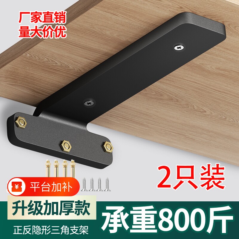 墙上三角支架隐形托架置物架三角支撑架悬空墙壁挂书架隔板层板托