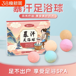 泡脚球药包艾草泡脚丸精油球暖足助睡眠足浴包红花草本排湿健康