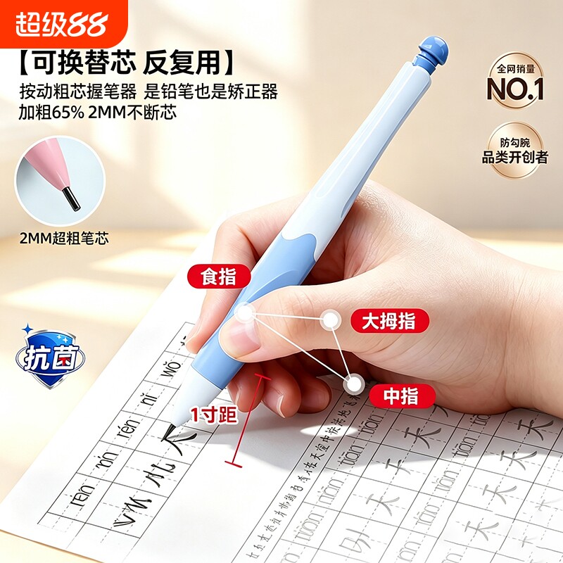 【0基础入门级】矫正姿势握笔器
