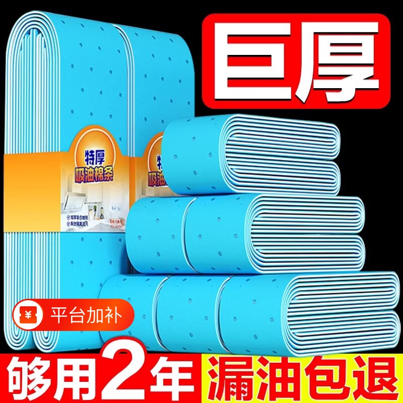 抽油烟机通用厨房吸油棉家用厨房吸油纸防油防渗透防油抽烟机油槽