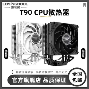 X99 静音风冷PWM温控 2011 塔式 电脑CPU散热器ARGB风扇9cm白色台式