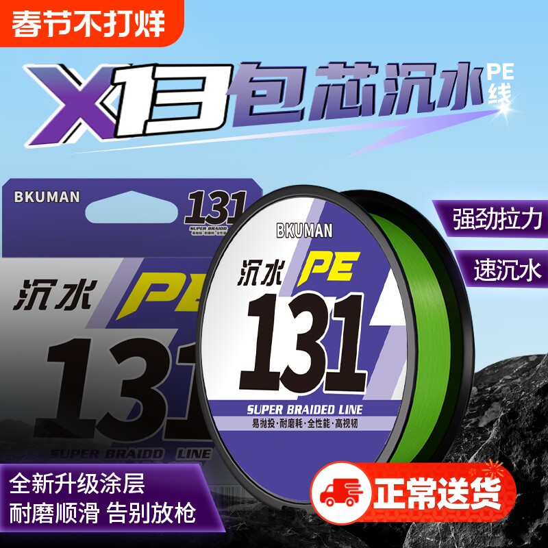 pe线沉水主线进口X131包芯路亚专用大力马强拉力顺滑远投打黑钓