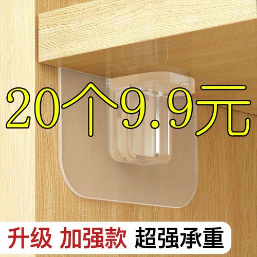 加厚衣柜隔板托4个|超4000次加购