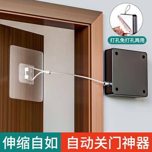 闭门器免打孔自动家用静音缓冲简易关门神器拉绳闭合推拉木门弹簧