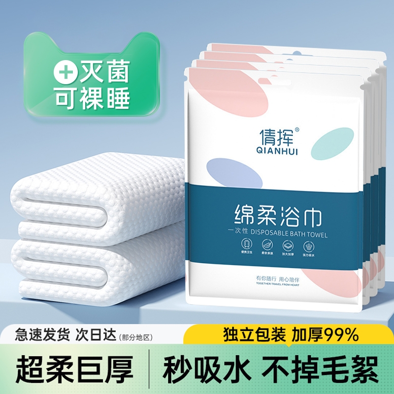 一次性浴巾旅行单独包装压缩毛巾加大加厚酒店旅游必备用品八件套