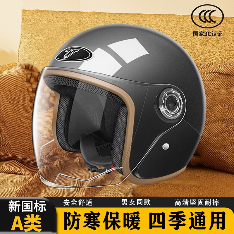 电瓶车3C认证头盔电动新国标男女士秋冬保暖半盔四季通用安全帽