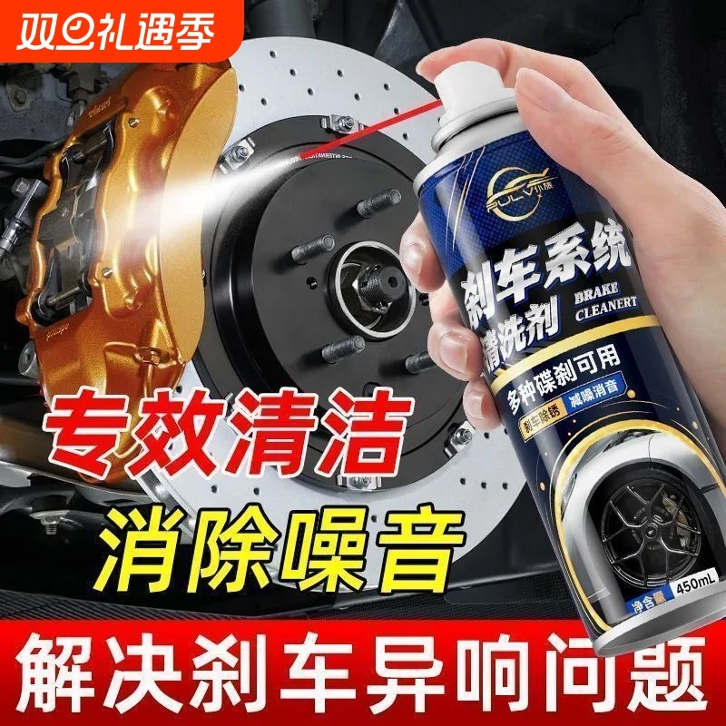 仆旅汽车刹车盘清洗剂自行车刹车卡钳除锈润滑剂刹车系统异响消除