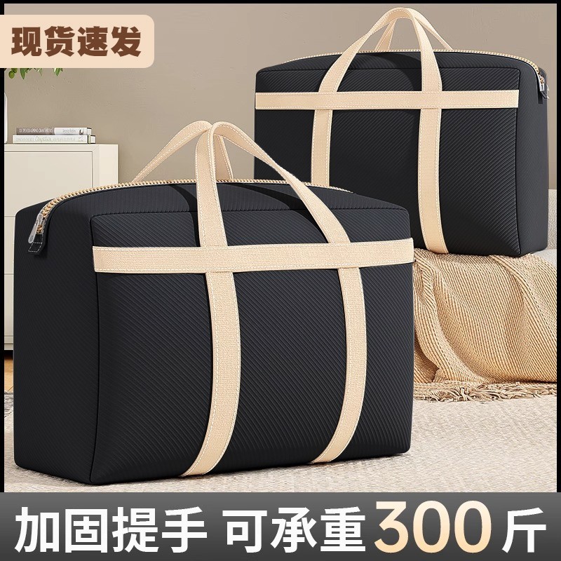 搬家打包袋装衣服被子大容量整理箱学生装行李专用袋衣物超大结实