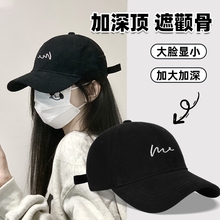 加大加深大头围鸭舌帽男防晒帽大帽檐帽子棒球帽女显脸小遮阳大脸