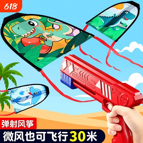 【8000人收藏】孩子王风筝飞机枪