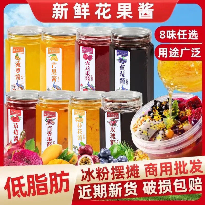 云南花果酱冰粉钵仔糕商用家用