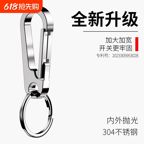 304不锈钢汽车钥匙扣男士高档正品刻字多功能锁匙扣挂件圈环金属