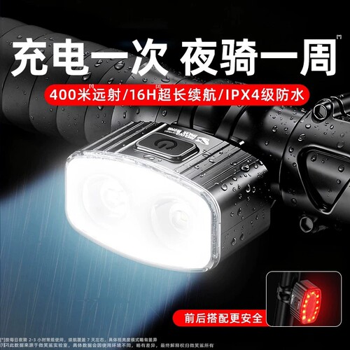 自行车灯前灯手电筒强光夜骑尾灯