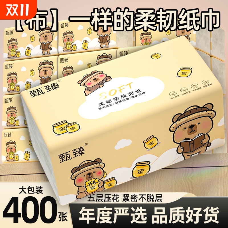 【工厂直发】24大包400张抽纸