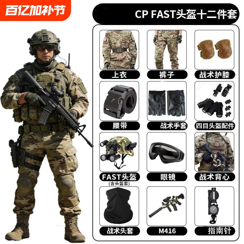儿童特种兵套装迷彩服威龙行动三角洲户外军训学生演出服战术头盔