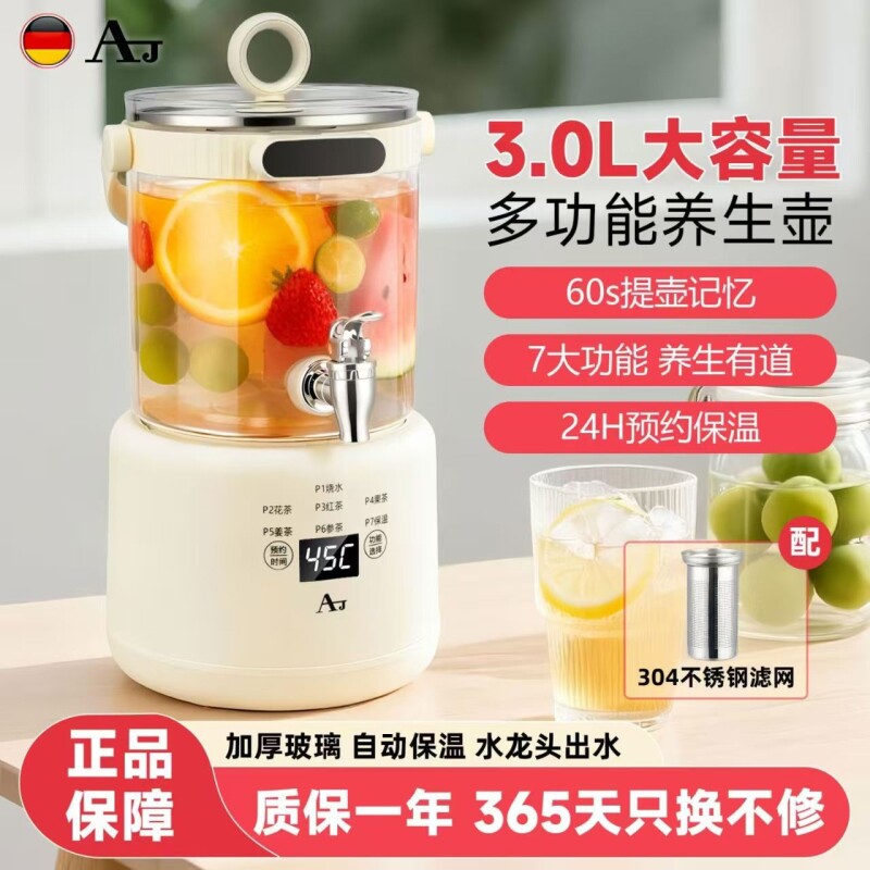正品AJ水龙头养生壶大容量电热水壶分体式烧水壶保温桶煮茶器茶壶