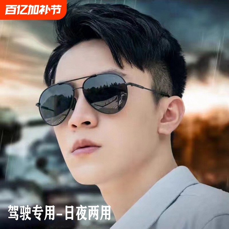 偏光变色墨镜男驾驶钓鱼专用太阳眼镜开车日夜两用飞行员复古感光