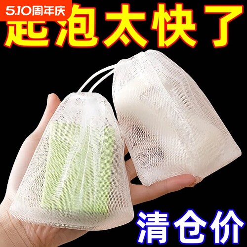 肥皂袋起泡网洗面奶发泡网洗脸装香皂网兜专用泡沫皂网收纳洁面
