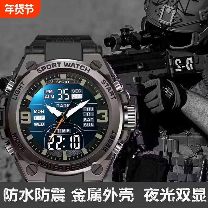 青少年金刚狼男生手表学生初高中防水双显户外运动款夜光手表男款