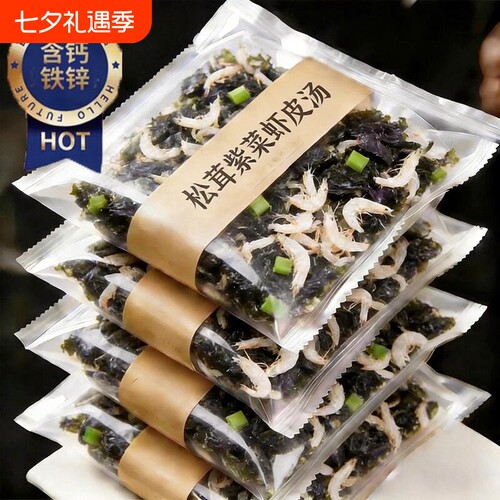 央正宗紫菜虾皮汤馄饨汤料冲泡即食独立包装无添加免煮开水面条