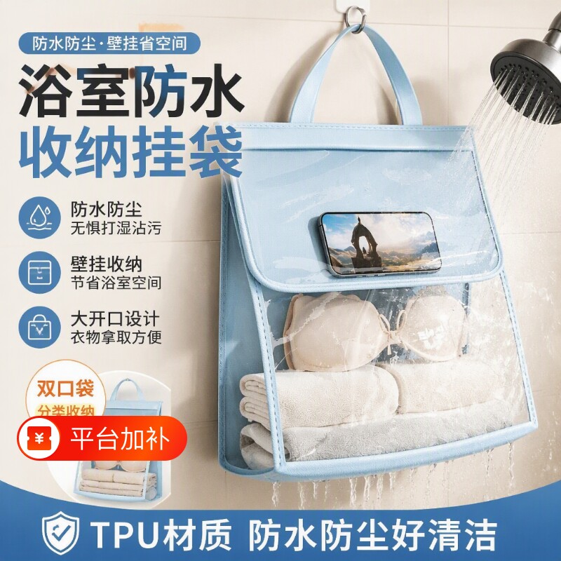 浴室挂衣袋卫生间洗澡防水衣服袋子宿舍装衣服神器收纳挂袋内衣