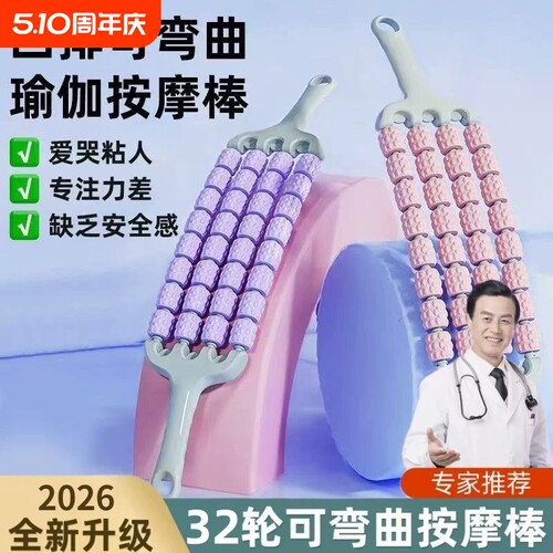 可弯曲四排按摩狼牙棒滚轮轴儿童长感统训练瑜伽瘦腿肌肉放松神器