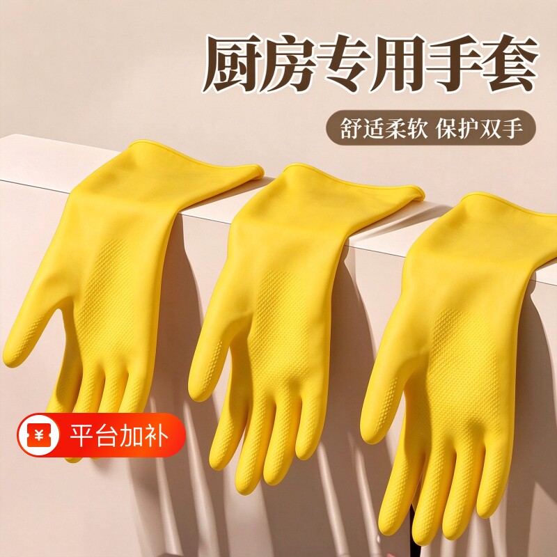 牛筋乳胶手套洗碗加厚橡胶耐用家务PVC塑胶厨房工作劳保耐磨防水