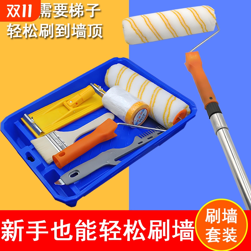 滚筒刷伸缩杆加长不锈钢杆油漆托盘涂料乳胶漆油漆涂刷墙工具神器