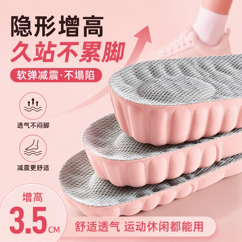 隐形增高鞋垫运动气垫不累脚增高垫男不塌陷内增高女防臭吸汗超软