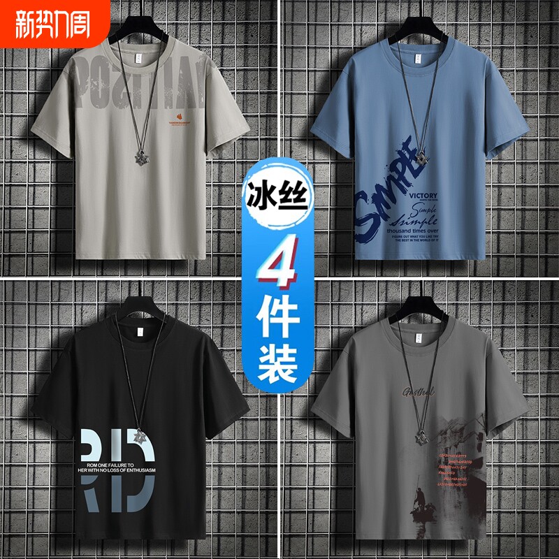 2026夏季新款男士冰丝凉感短袖t恤潮流新款大码宽松半袖上衣服男