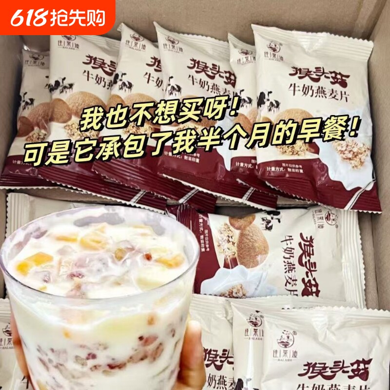 糖尿病人食品旗舰店血糖高控糖主食燕麦片五谷杂粮无糖精专用早餐