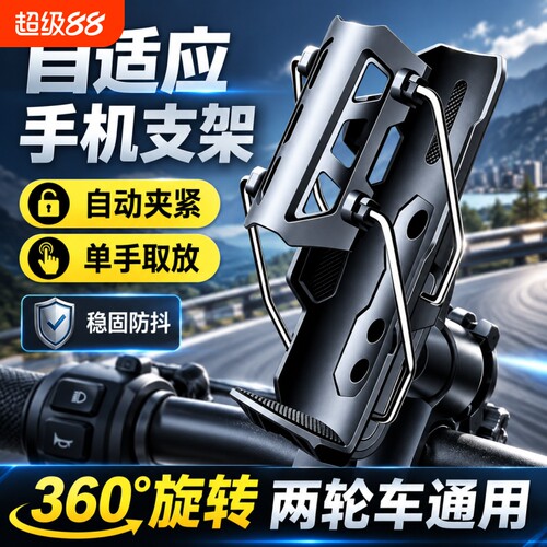 水杯架摩托车自适应护杠电动车