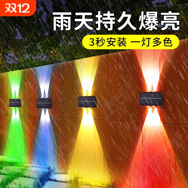 新款太阳能庭院洗墙灯户外防水柱子射灯墙灯门口农村氛围壁灯花园