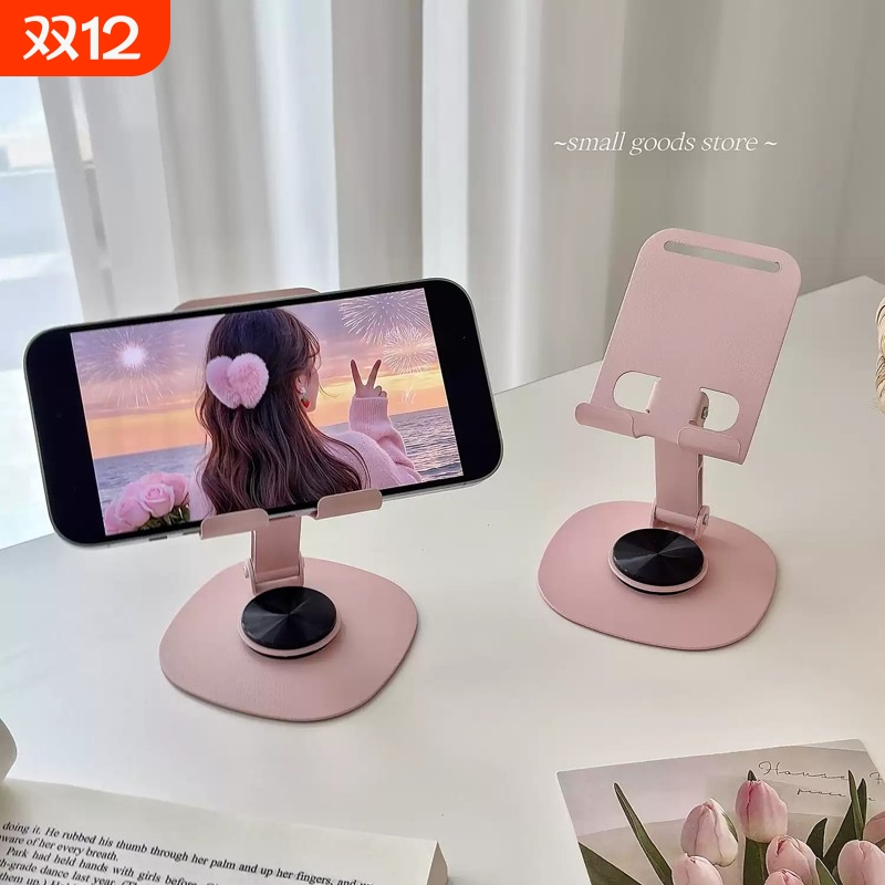 ins樱花粉金属旋转手机支架桌面手机直播追剧平板支架可折叠架子