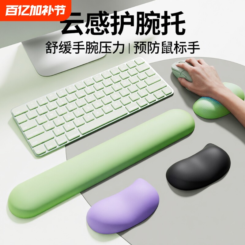 护腕托桌面鼠标硅胶护腕垫防腱鞘炎手掌垫办公游戏电竞键盘手托