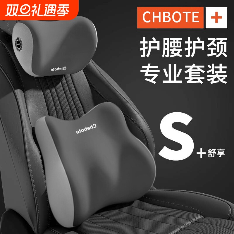 【日本进口】汽车舒适腰靠垫头枕