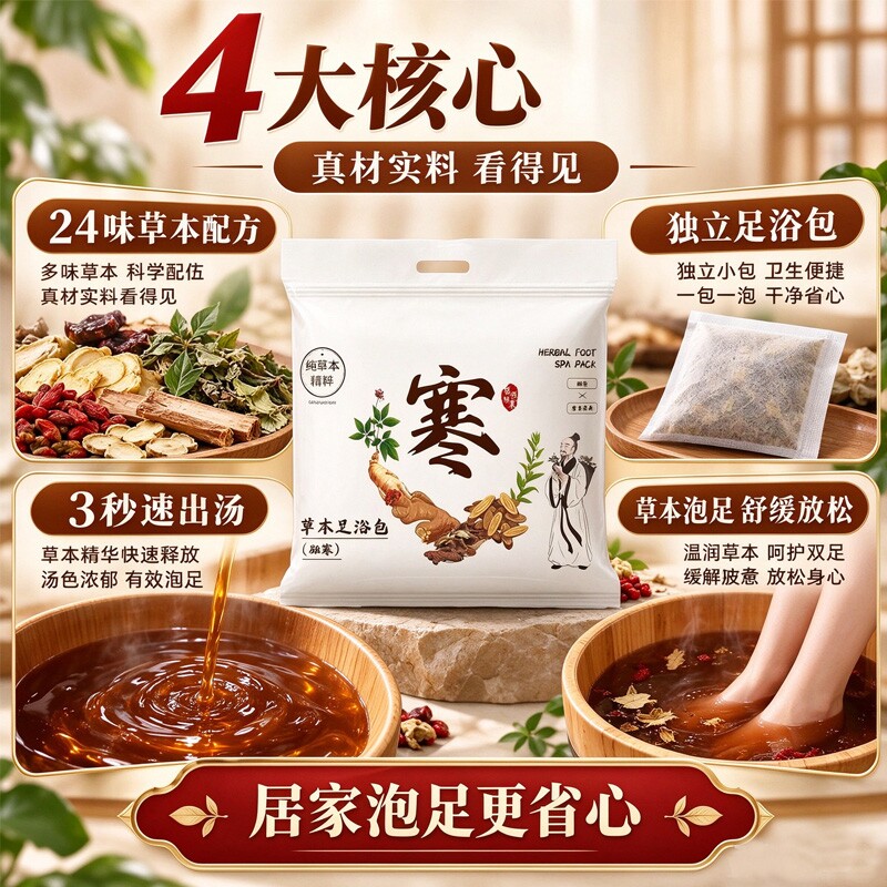 花椒艾草艾叶老姜生姜泡脚中药包足浴包草本真材实料不打粉浴足剂