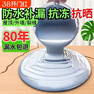 屋顶补漏防水涂料水性聚氨酯堵漏王非沥青裂缝防漏水外墙室外阳台
