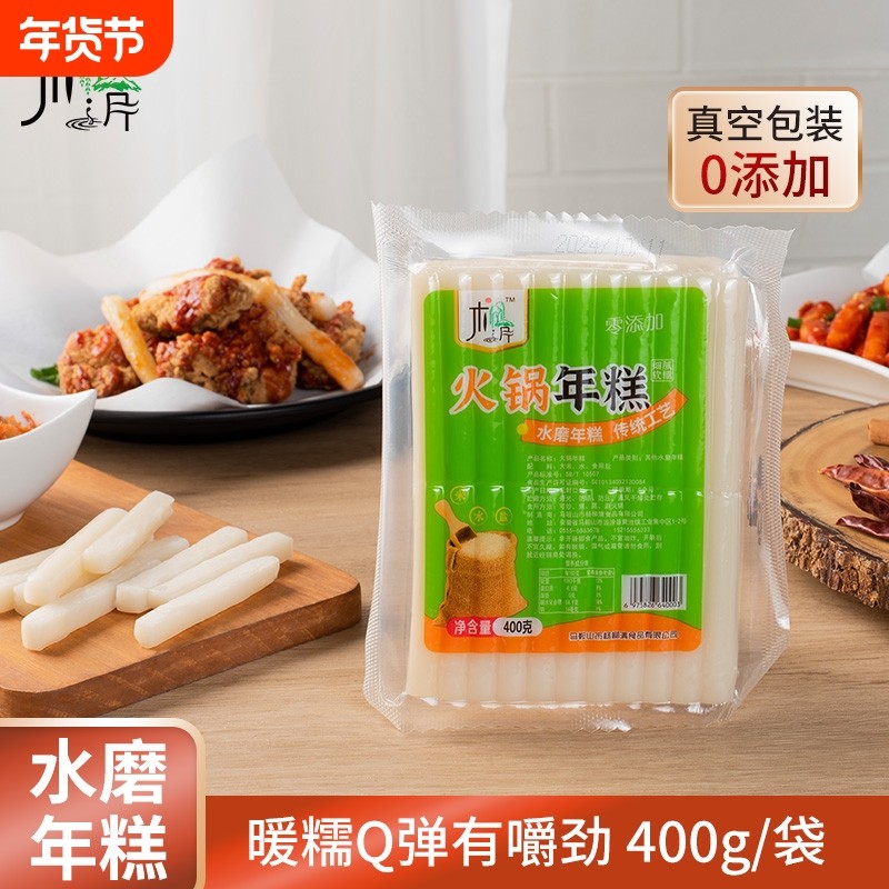 火锅年糕韩式辣炒年糕无添加火锅食材水磨手工新鲜软糯年糕条传统